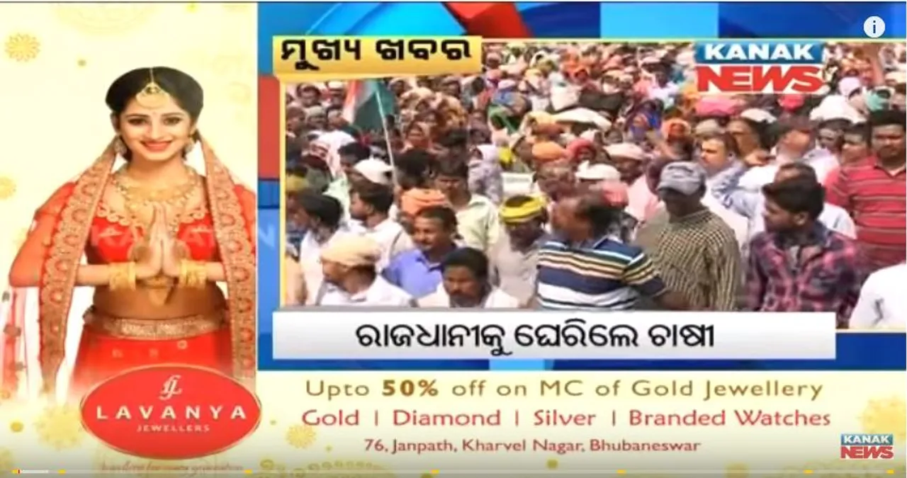  ପ୍ରାଇମ୍ ଟାଇମ୍ ବୁଲେଟିନ୍ : ୦୫/୧୧/୧୮