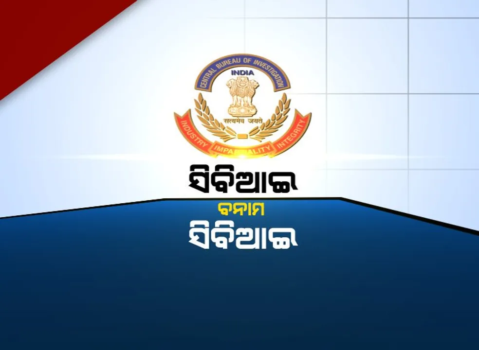  ସିବିଆଇ ବନାମ ସିବିଆଇ : ସୋମବାର ସୁଦ୍ଧା ସିଭିସି ରିପୋର୍ଟ ଦାଖଲ କରିବାକୁ ନିର୍ଦ୍ଦେଶକ ଆଲୋକ ବର୍ମାଙ୍କୁ ସୁପ୍ରିମକୋର୍ଟଙ୍କ ନିର୍ଦ୍ଦେଶ
