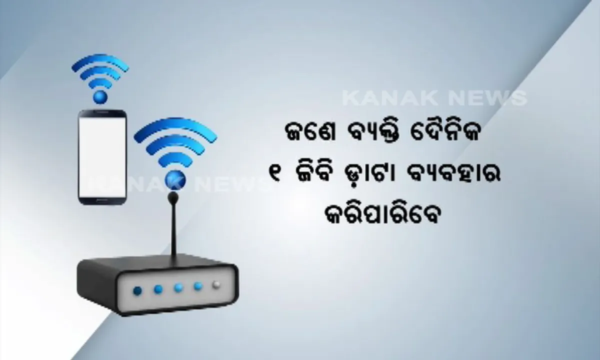  ୱାଇଫାଇ ସହର ହେବ ବ୍ରହ୍ମପୁର : ପ୍ରଥମ ପର୍ଯ୍ୟାୟରେ ୬ଟି ସ୍ଥାନରେ ଲାଗିବ ୱାଇଫାଇ ମୋଡେମ୍ 