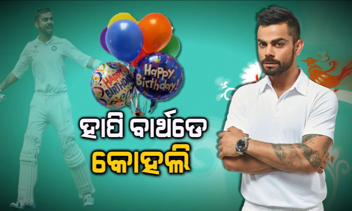  ୩୦ ବର୍ଷରେ ପାଦ ଥାପିଲେ କ୍ୟାପଟେନ୍ କୋହଲି ! ପତ୍ନୀଙ୍କ ସହ ପାଳନ କଲେ ଜନ୍ମଦିନ ।