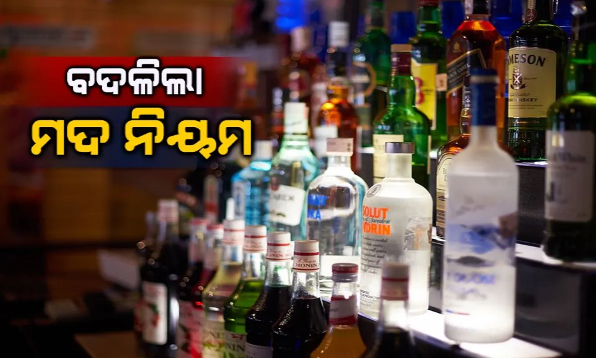  ନିଷ୍ପତ୍ତି ବଦଳାଇଲେ ସରକାର ! ବିଶ୍ୱକପ୍ ପାଇଁ ରାତି ସାଢେ ଗୋଟାଏ ଯାଏଁ କେବଳ ଖୋଲାରହିବ ବାର୍ ।