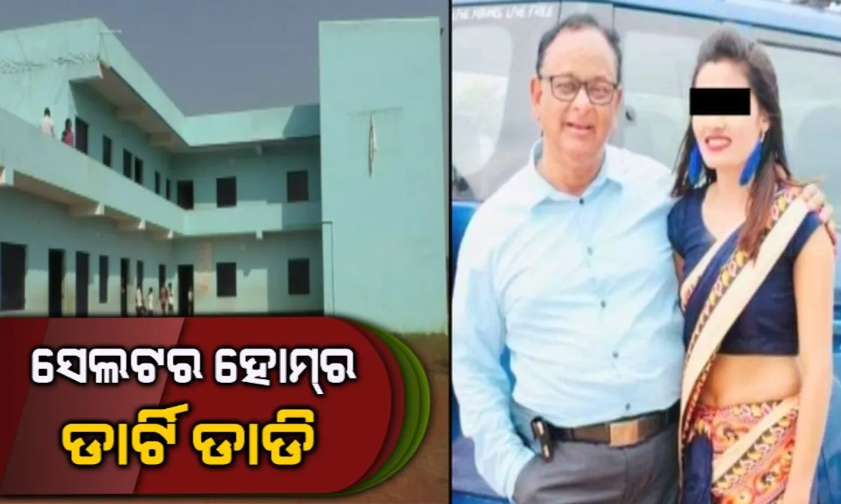  ସେଲଟର ହୋମର ଡାର୍ଟି ଡାଡି । ଢେଙ୍କାନାଳ ପରେ ଫୁଲନଖରାକୁ ବ୍ୟାପିଲା ସେଲଟର ହୋମର ନିଆଁ