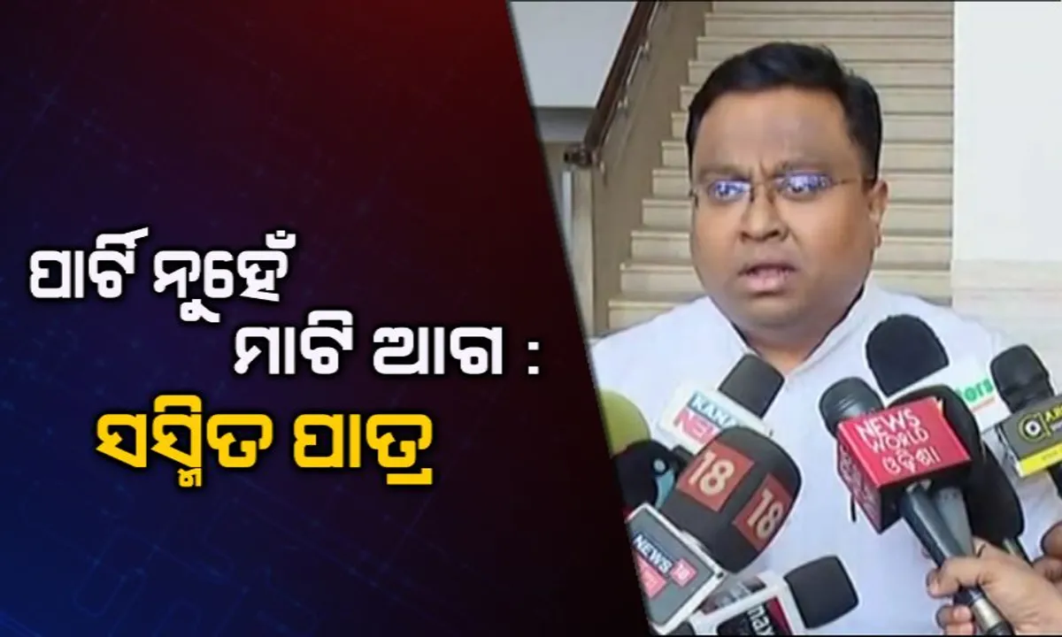  ବିଜୟ ମହାପାତ୍ର ଓ ଦିଲ୍ଲୀପ ରାୟଙ୍କ ଇସ୍ତଫା ନେଇ ବିଜେଡିର ପ୍ରତିକ୍ରିୟା: ‘ପାର୍ଟି ନୁହେଁ ମାଟିକୁ ଦେଇଛନ୍ତି ଗୁରୁତ୍ୱ’ ।