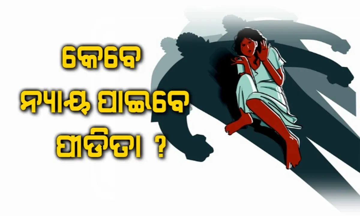  ଖୋଲାରେ ବୁଲୁଛନ୍ତି ଅପରାଧୀ ! ୨୪ ଘଣ୍ଟା ବିତି ଯାଇଥିଲେ ସୁଦ୍ଧା ପୋଲିସ ହାତରେ ଲାଗିନାହିଁ କୌଣସି ସୁରାଗ ।