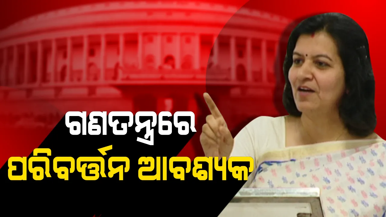  ୫ଟି ରାଜ୍ୟରେ ବିଜେପିର ଖରାପ ପ୍ରଦର୍ଶନ ନେଇ ମୁହଁ ଖୋଲିଲେ ଅପରାଜିତା ! କହିଲେ, ଏହା ପରାଜୟ ନୁହେଁ ପରିବର୍ତ୍ତନର ଏକ ପ୍ରକ୍ରିୟା