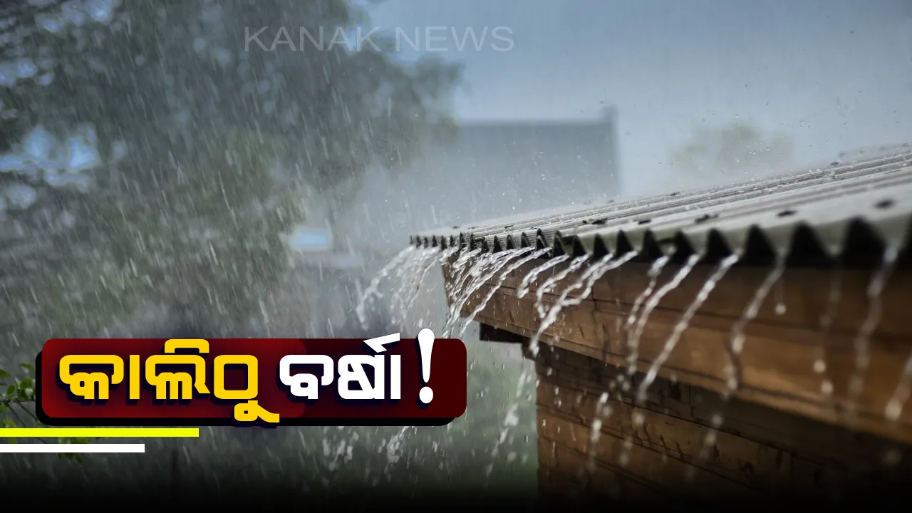  ମାଡ଼ି ଆସୁଛି ବାତ୍ୟା ପେଥାଇ ! ଓଡ଼ିଶାର ୬ ଜିଲ୍ଲାକୁ ୟେଲୋ ୱାଣ୍ଣିଂ ଜାରି,୭୨ ଘଂଟା ମଧ୍ୟରେ ଆନ୍ଧ୍ର ପାଇଁ ଅଧିକ ଭୟ