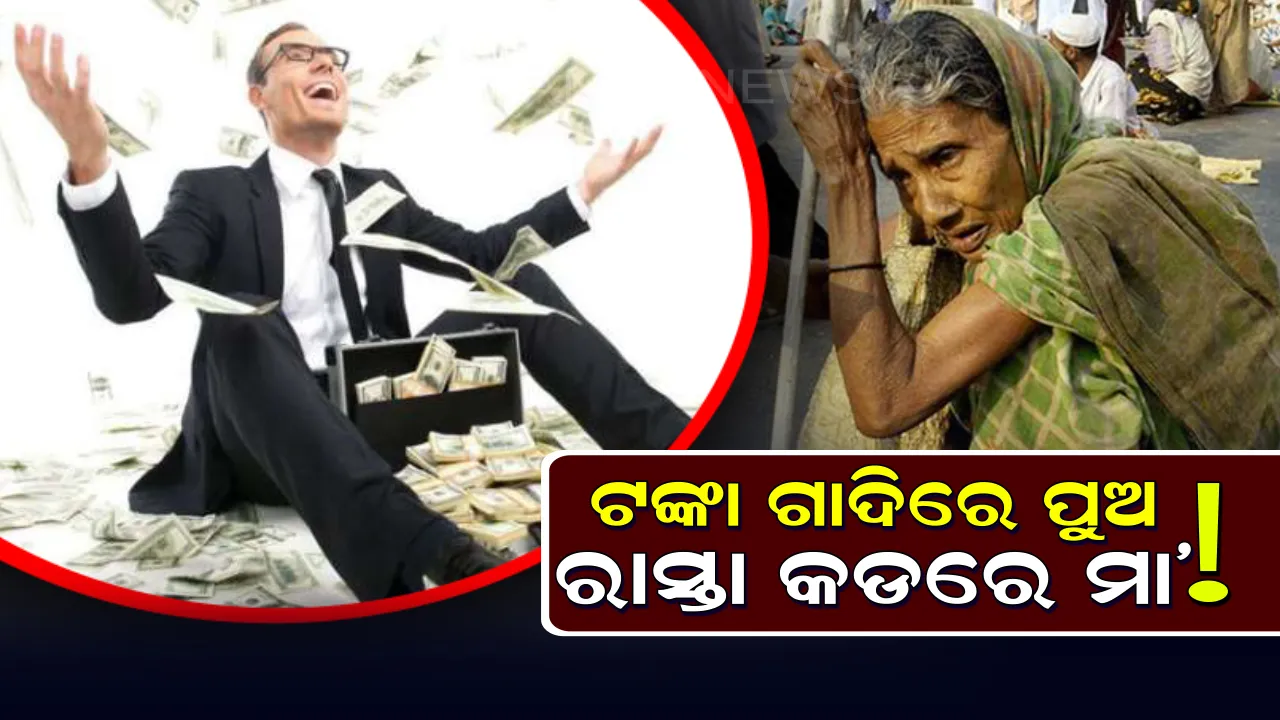  ଲୋଡା ନାହିଁ ଏମିତି ପୁଅ ! ଶୀତରାତିରେ ୮୦ ବର୍ଷର ମା’କୁ ରାସ୍ତାକଡରେ ଛାଡିଲେ ୪ ପୁଅ ।