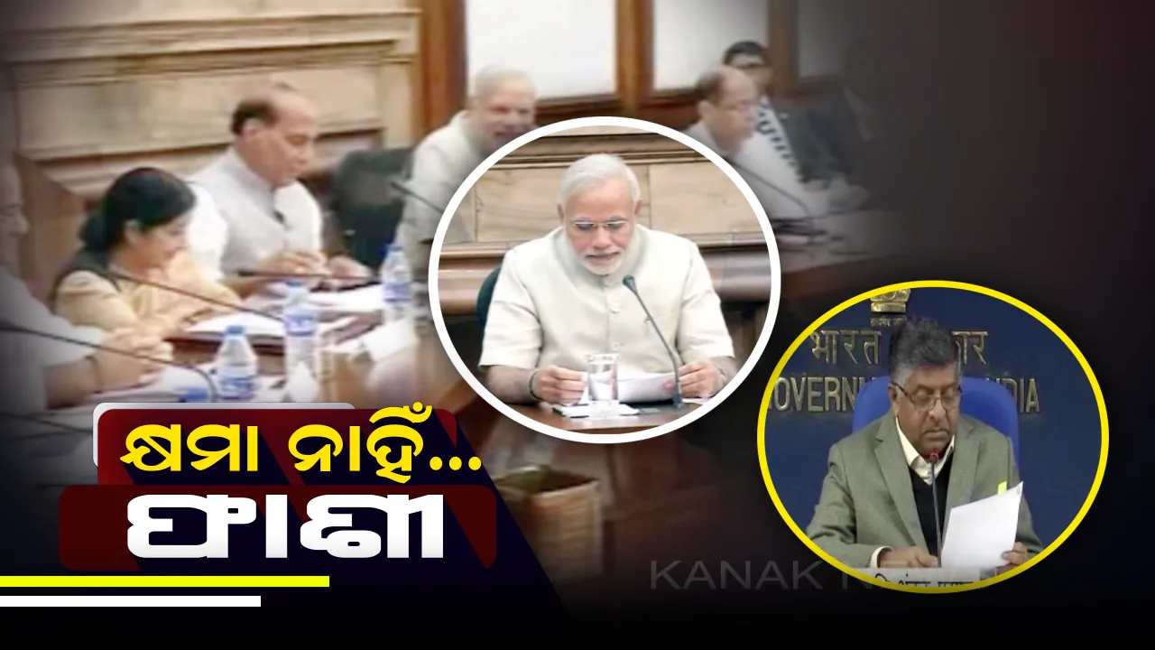  କଠୋର ହେଲା ପୋକ୍ସୋ ଆଇନ: ଏଣିକି ୧୨ରୁ କମ୍ ବୟସର ଶିଶୁଙ୍କୁ ଦୁଷ୍କର୍ମ ଓ ହତ୍ୟା କଲେ ସିଧା ଫାଶୀଖୁଣ୍ଟରେ ଝୁଲିବେ ଅପରାଧୀ
