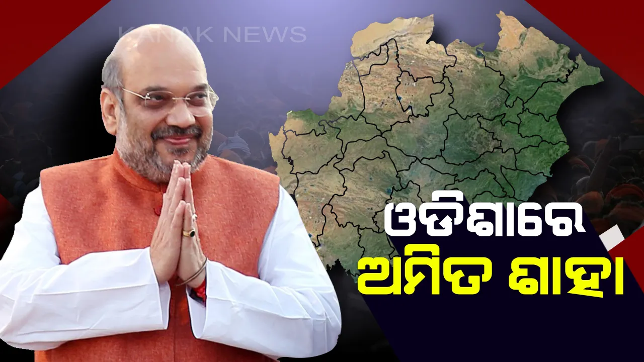  ଓଡ଼ିଶାରେ ବିଜେପି ରାଷ୍ଟ୍ରୀୟ ଅଧ୍ୟକ୍ଷ  ! ସତ୍ୟଭାମାପୁରରେ ଉତ୍କଳ ଗୌରବ ମଧୂସୂଦନ ଦାସଙ୍କ ପ୍ରତିମୂର୍ତ୍ତିରେ କଲେ ମାଲ୍ୟାର୍ପଣ