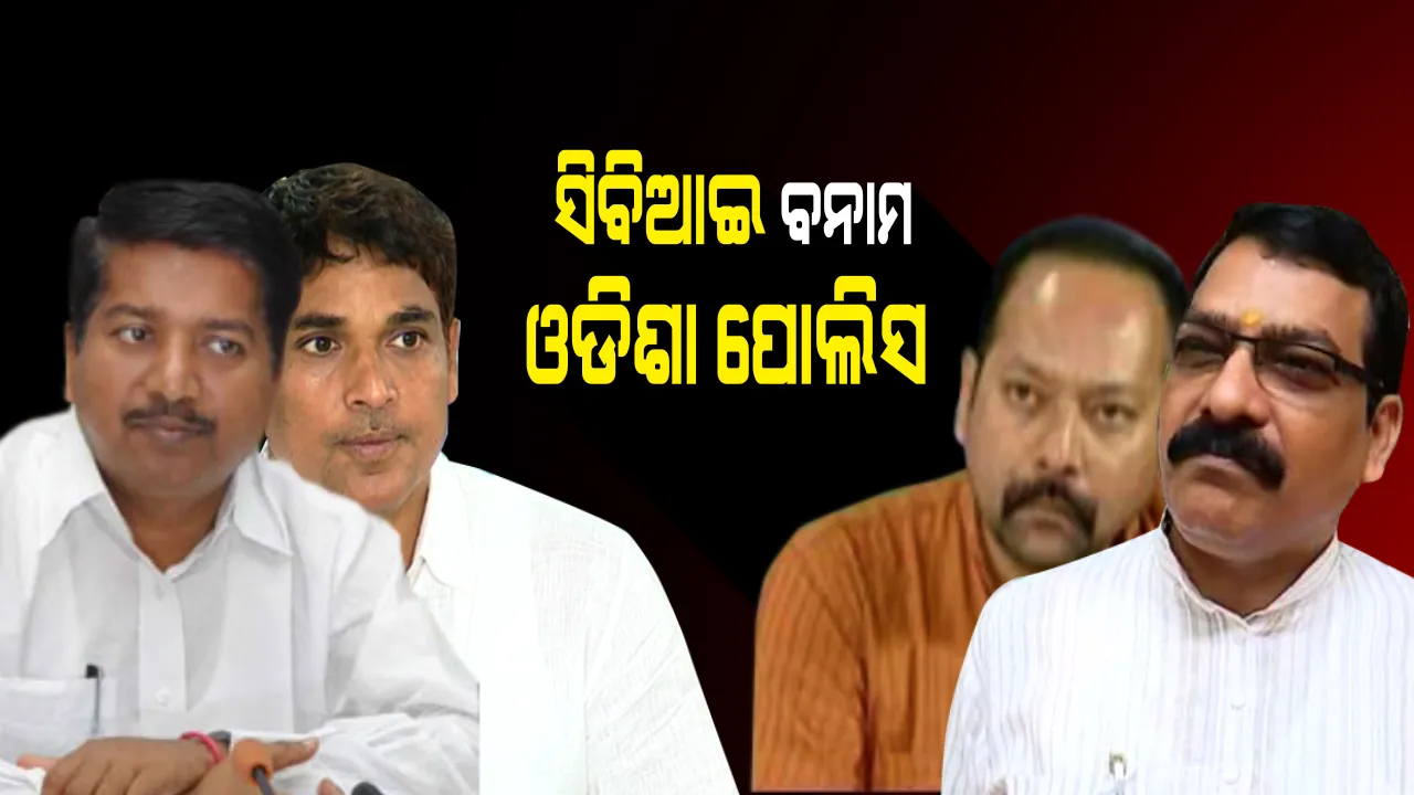 ପୁଣି ଖୋଲିଲା ଛତ୍ରପୁର କାଉନସିଲରଙ୍କ ହତ୍ୟା ଘଟଣା ଫାଇଲ୍ ! ବିଜେପିର ଦୁଇ ନେତା ଗୋଲକ ଓ ଭୃଗୁଙ୍କୁ ଓଡ଼ିଶା ପୋଲିସର ନୋଟିସ୍ ।