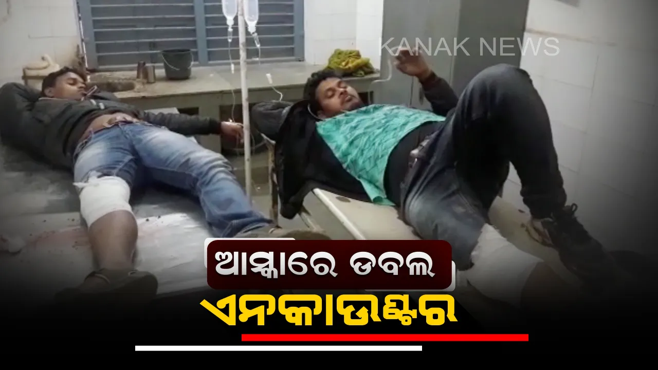  ଆସ୍କାରେ ଡବଲ ଏନକାଉଣ୍ଟର: ଭେଟନଲଠାରେ ଅପରାଧୀଙ୍କୁ ଗୁଳି କଲା ପୁଲିସ, ଦୁର୍ଦ୍ଦାନ୍ତ ଅପରାଧୀ କୃଷ୍ଣ ଜେନା ଓ ସୁନୀଲ ଜେନା ଆହତ
