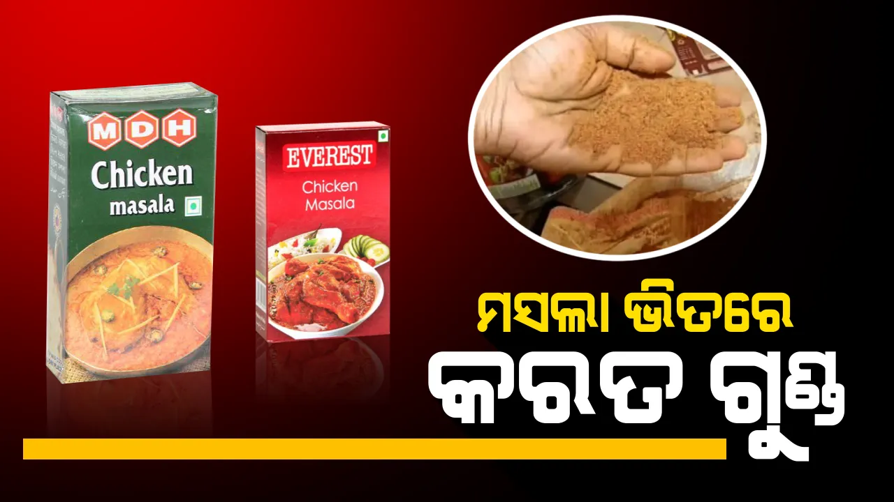 ପ୍ରାଇମ୍ ଟାଇମ୍ ବୁଲେଟିନ୍ : ୨୦/୦୧/୨୦୧୯
