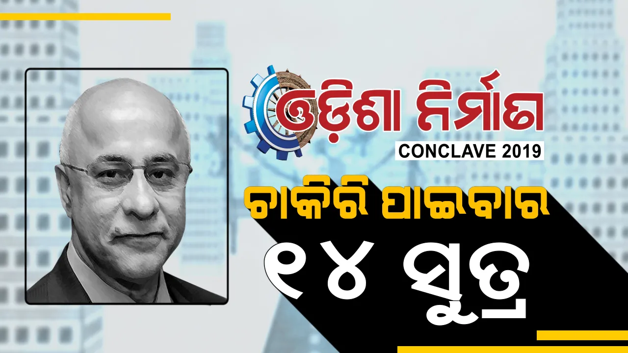  ପ୍ରାଇମ୍ ଟାଇମ୍ ବୁଲେଟିନ୍ : ୨୩/୦୨/୨୦୧୯