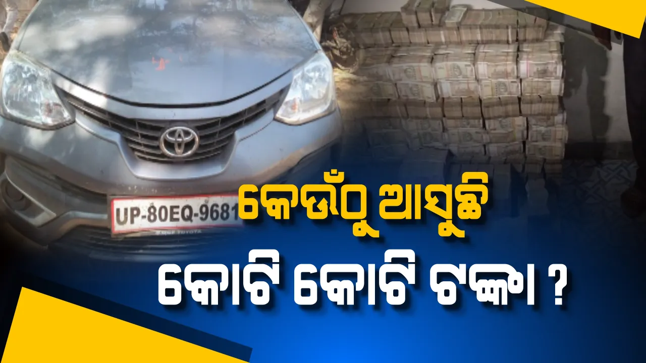  ପ୍ରାଇମ୍ ଟାଇମ୍ ବୁଲେଟିନ୍ : ୨୦/୦୨/୨୦୧୯