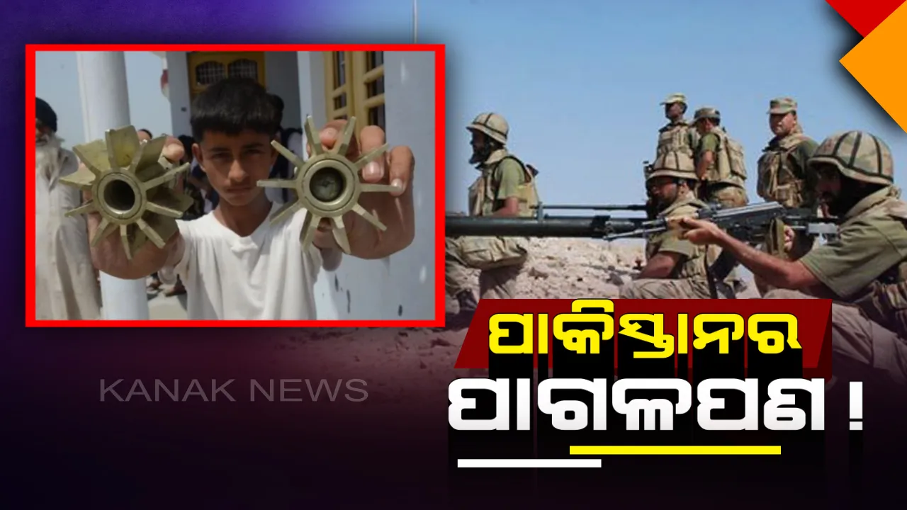  ନୀତି ଉଲ୍ଲଘଂନ କରୁଛି ପାକିସ୍ତାନ ! ପ୍ରତିଦିନ ୬ ଥର ଯୁଦ୍ଧ ବିରାମ ନୀତିର ଉଲ୍ଲଘଂନ କରୁଛି ପାକିସ୍ତାନ ।