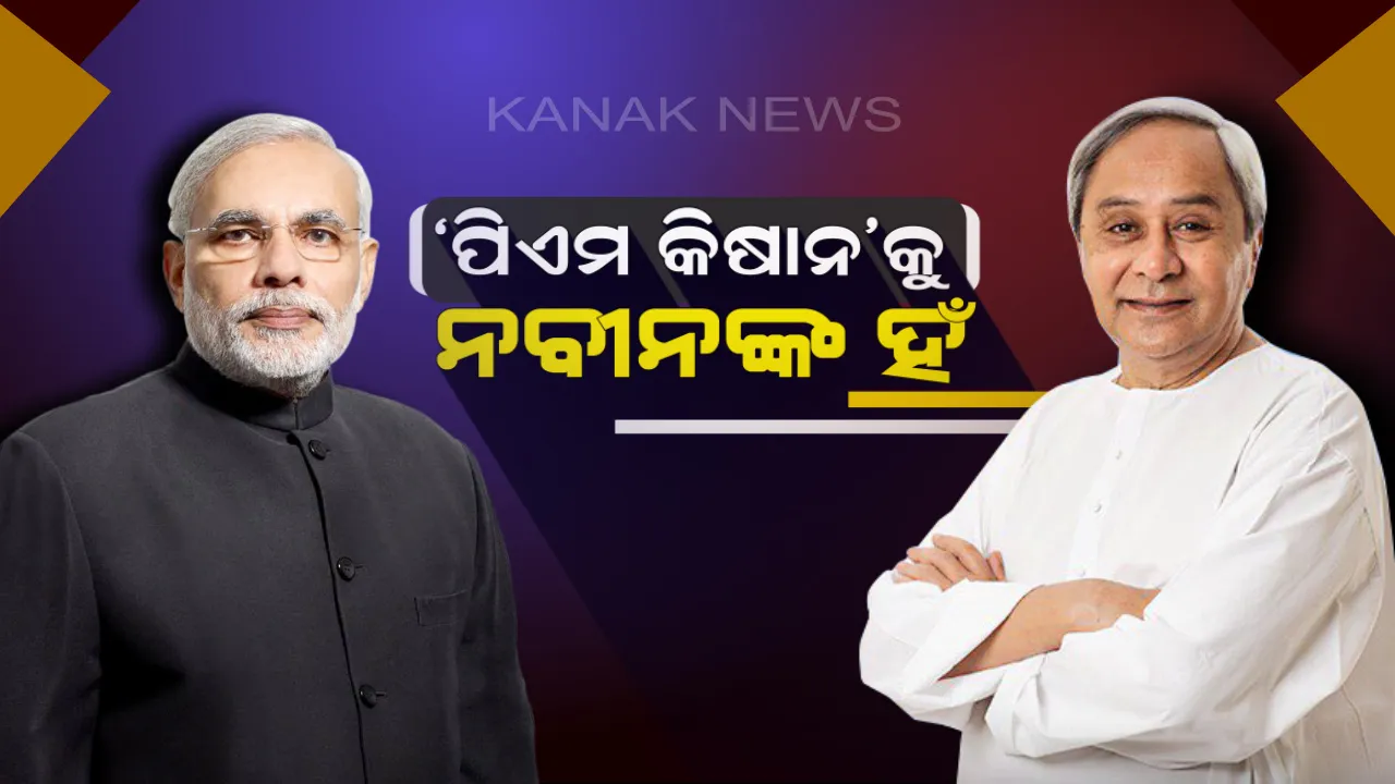  ପ୍ରାଇମ୍ ଟାଇମ୍ ବୁଲେଟିନ୍ : ୨୧/୦୨/୨୦୧୯
