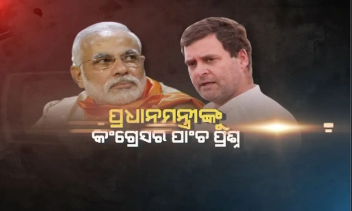  ପୁଲୱାମା ଆତଙ୍କୀ ଆକ୍ରମଣ ନେଇ ମୋଦିଙ୍କୁ ଘେରିଲା କଂଗ୍ରେସ ! କହିଲେ, ଗୁଇନ୍ଦା ବିଫଳତା ପାଇଁ କିଏ ଦାୟୀ ?