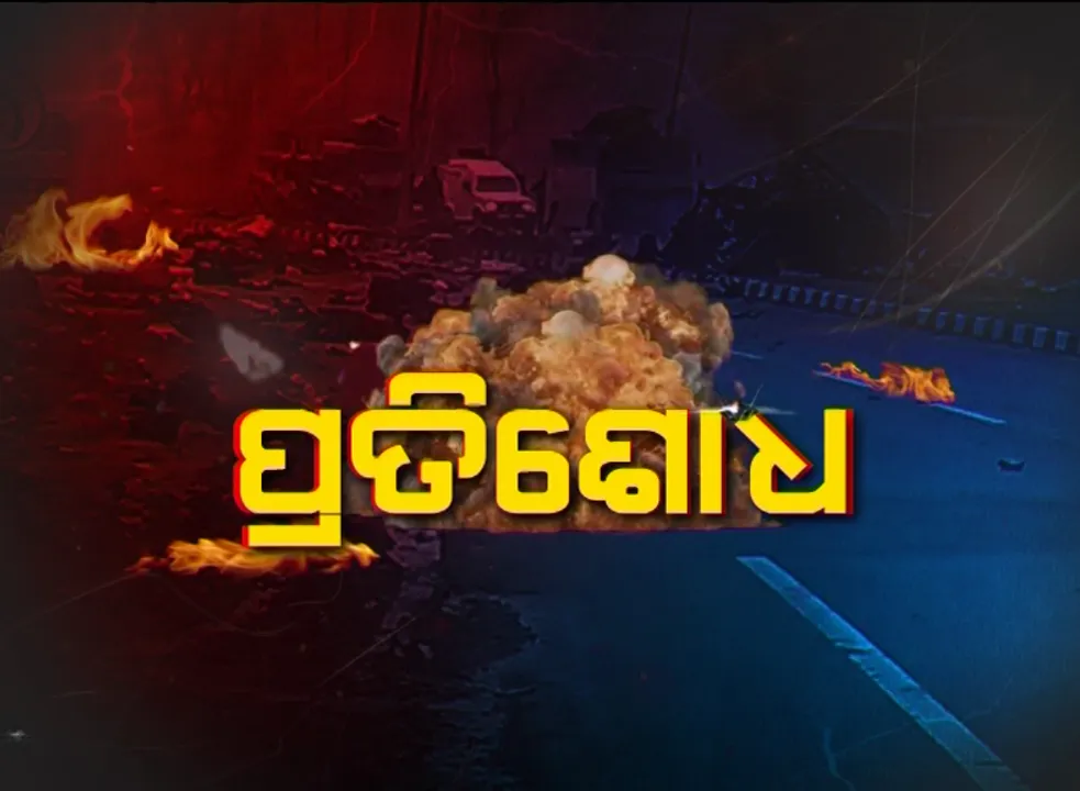  ୪୦ ସହିଦଙ୍କ ଜବାବ ୩୦୦ରେ ଦେଲା ଭାରତ: ପିଓକେରେ ପଶି ବହୁ ଆତଙ୍କୀ ଆଡ୍ଡାକୁ ଧ୍ୱଂସ ସହ ୨ଶହରୁ ୩୦୦ ଆତଙ୍କବାଦୀଙ୍କୁ କଲା ନିହତ