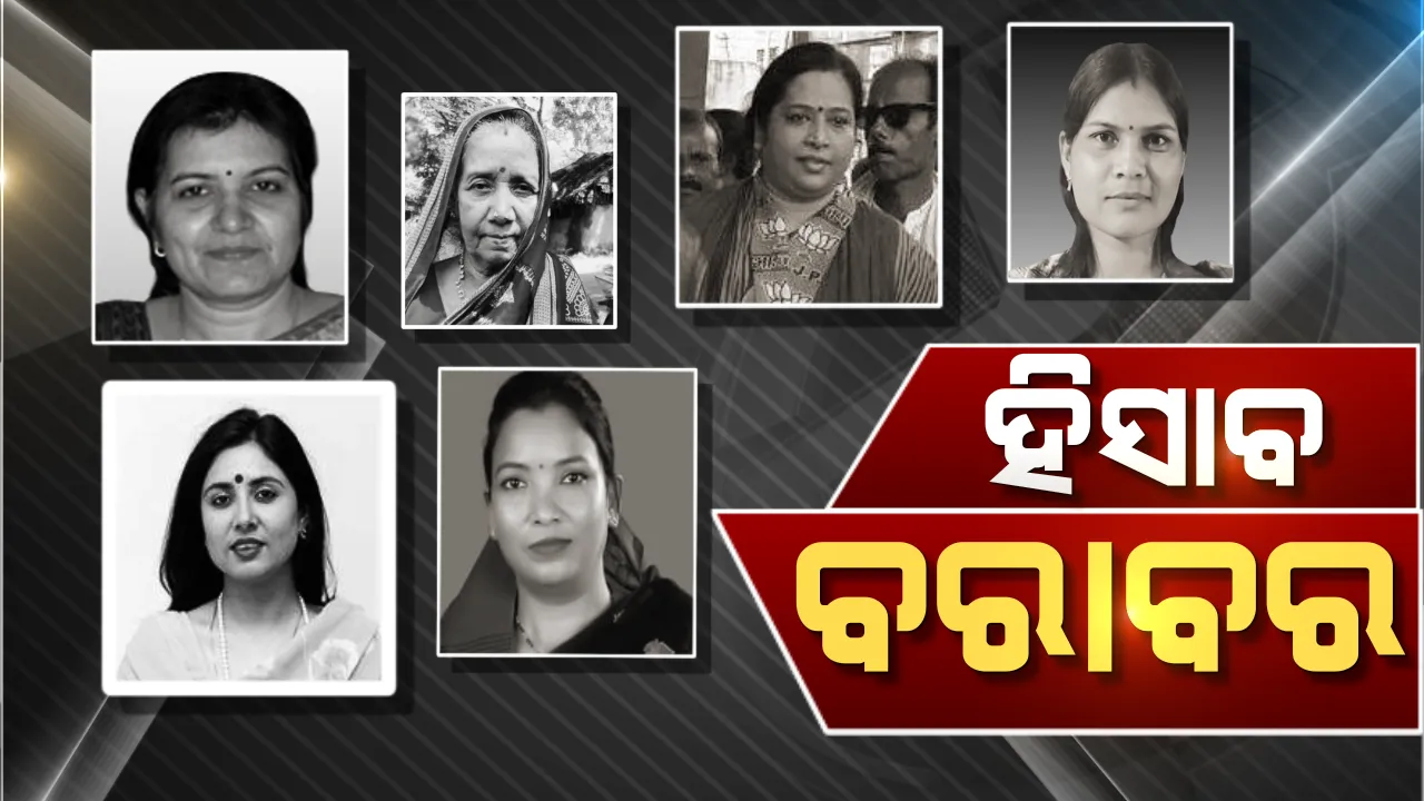  ବିଜେଡି ରାସ୍ତାରେ ବିଜେପି ! ୩ଟି ସଂସଦୀୟ କ୍ଷେତ୍ରରୁ ୩ ମହିଳା ସାଂସଦ ପ୍ରାର୍ଥୀ ବାଛିଲା ଦଳ, ମହିଳା ଦେବେ କି ବଡ଼ ବିଜୟ ?