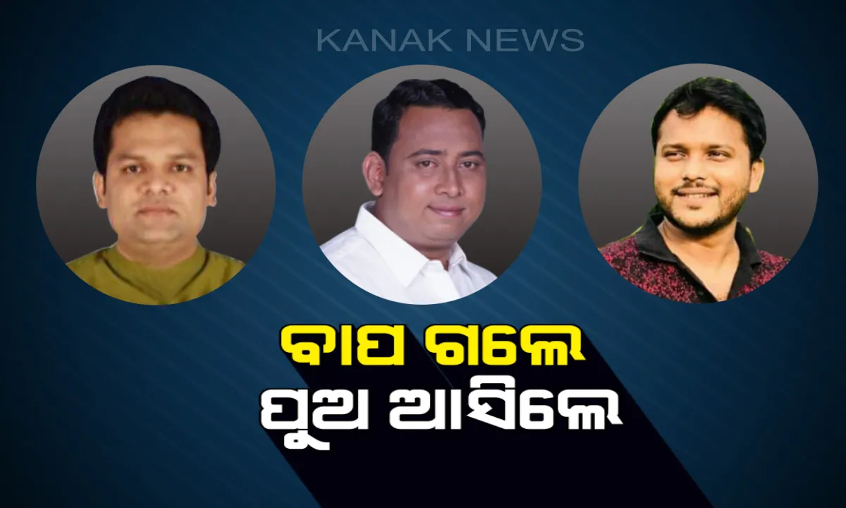  ନବୀନ ନିବାସରେ ନୂଆ ନେତା: ଟିକେଟ ପାଇବା ପରେ ସୁପ୍ରିମୋଙ୍କୁ ଭେଟିଲେ ଦେବୀ ରଂଜନ ତ୍ରିପାଠୀ ଓ ବିଷ୍ଣୁବ୍ରତ ରାଉତରାୟ