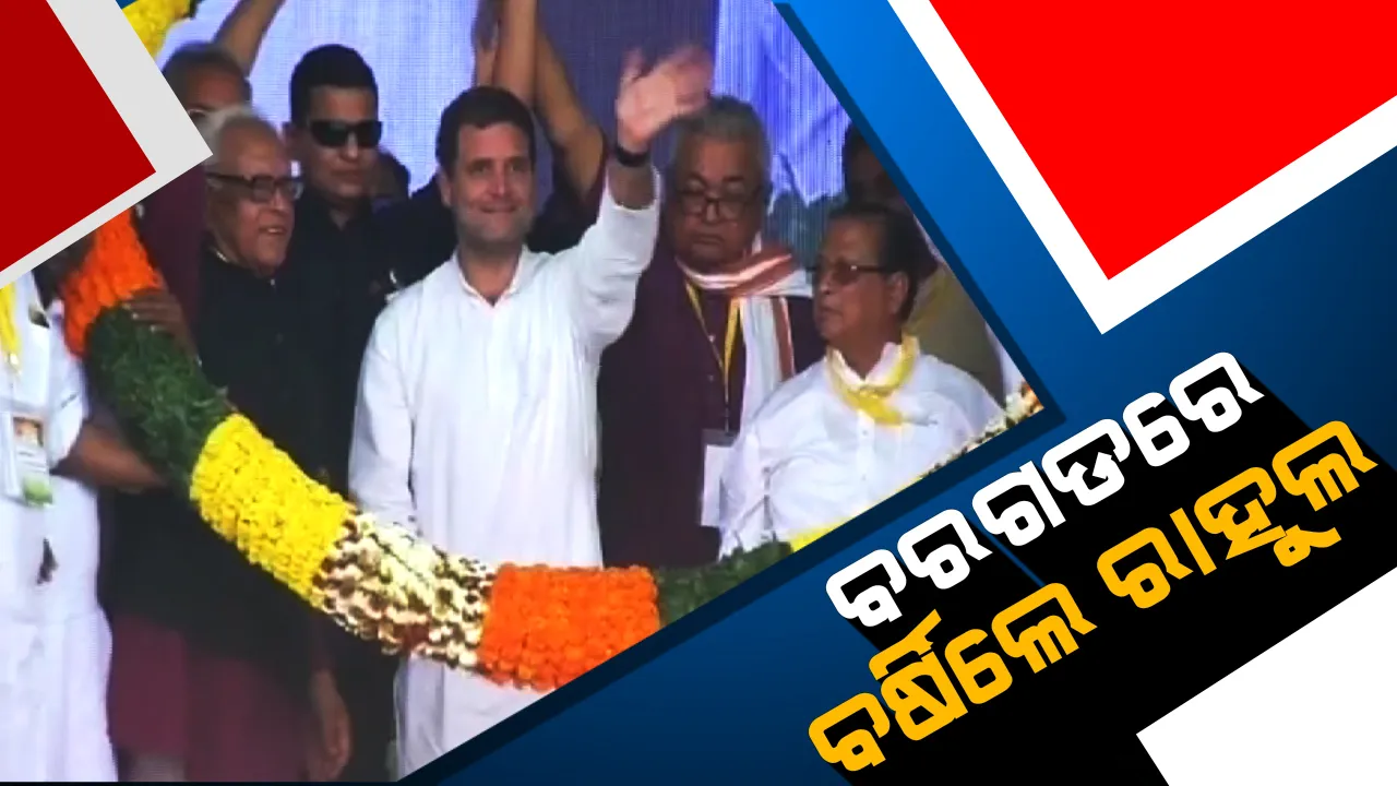  ପ୍ରାଇମ୍ ଟାଇମ୍ ବୁଲେଟିନ୍ : ୧୫/୦୩/୨୦୧୯