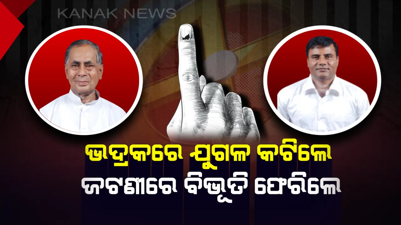  ପୁରୁଖାଙ୍କୁ ବାଦ୍, ଯୁବ ନେତାଙ୍କୁ ସୁଯୋଗ । ନବୀନଙ୍କ ପ୍ରାର୍ଥୀ ତାଲିକାର ହାଇଲାଇଟ୍ସ