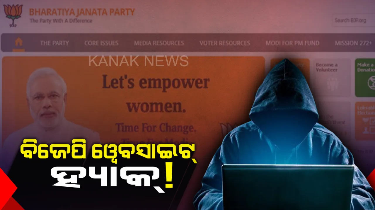  ହ୍ୟାକ୍ ହେଲା ବିଜେପି ୱେବସାଇଟ୍ ! ପେଜ ଖୋଲିଲେ ଅଶ୍ଲୀଳ ଭାଷାରେ ମେସେଜ