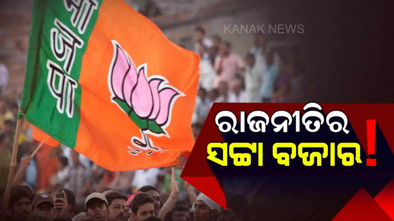  ରାଜନୀତିକୁ ନେଇ ସରଗରମ ହେଲା ରାଜସ୍ଥାନର ସଟ୍ଟା ବଜାର ! ଜାଣନ୍ତୁ କାହାକୁ ମିଳିବ କେତୋଟି ଆସନ