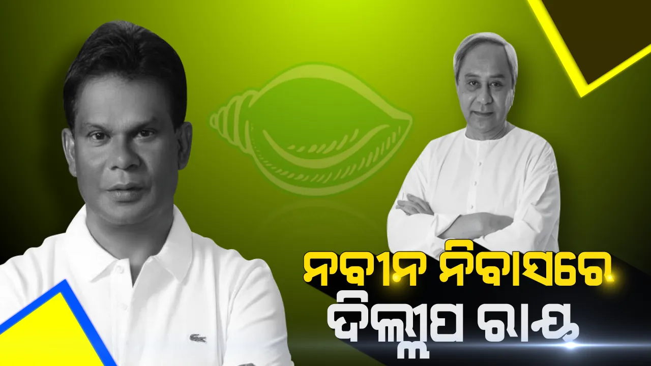  ପ୍ରାଇମ୍ ଟାଇମ୍ ବୁଲେଟିନ୍ : ୧୬/୦୩/୨୦୧୯