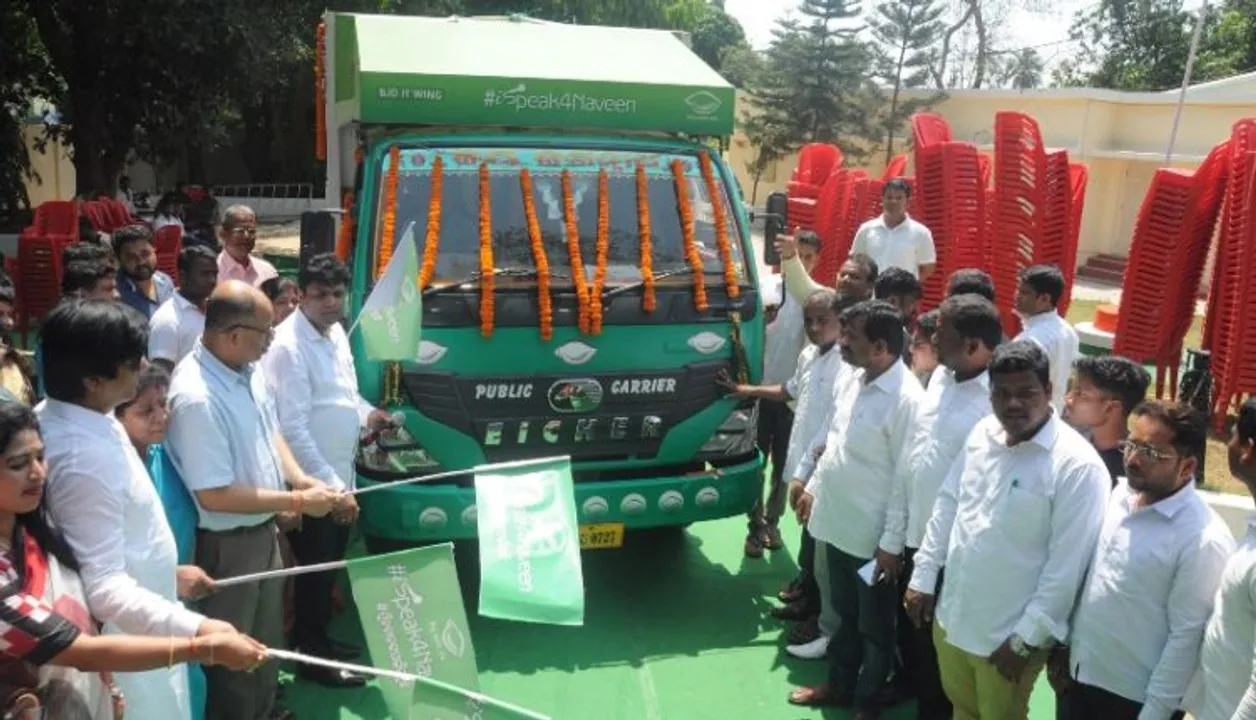  ‘ମୁଁ ନବୀନଙ୍କ ପାଇଁ କହୁଛି’ କାର୍ଯ୍ୟକ୍ରମର ଶୁଭାରମ୍ଭ କଲା ବିଜେଡି : ନବୀନଙ୍କ ସଂପର୍କରେ ଲୋକଙ୍କ ଠାରୁ ମତାମତ ସଂଗ୍ରହ ପାଇଁ ସାରା ରାଜ୍ୟରେ ବୁଲିବ ଭ୍ୟାନ୍