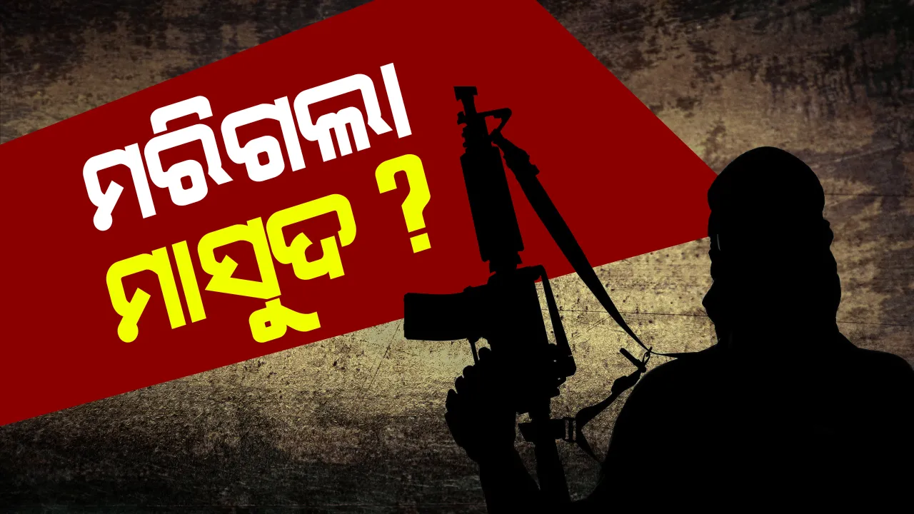  ପୁଲୱାମା ଆକ୍ରମଣର ମାଷ୍ଟରମାଇଣ୍ଡ ମାସୁଦ ଆଝାର ମୃତ? ଜାତୀୟ ଗଣମାଧ୍ୟମରେ ଚର୍ଚ୍ଚା, ପାକିସ୍ତାନ କରୁଛି ମନା!