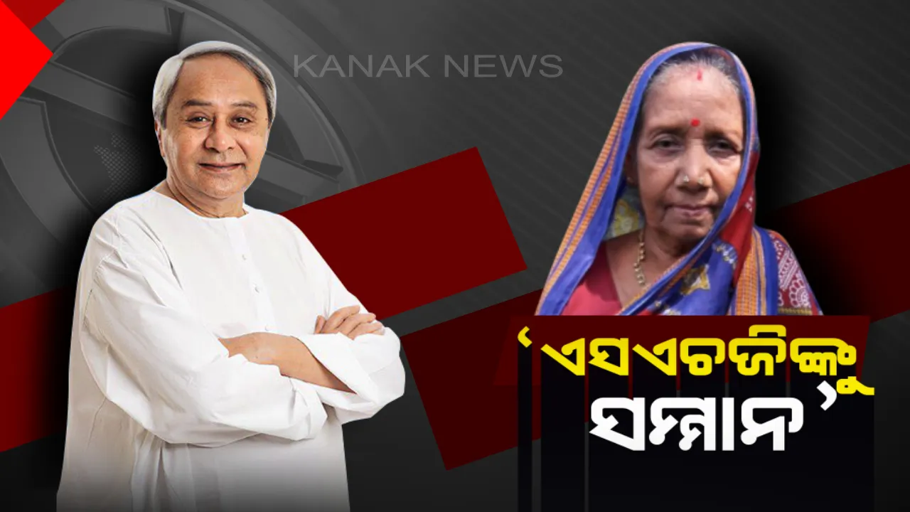  ‘ଶଙ୍ଖ’ ଚିହ୍ନରେ ଲଢିବେ ସ୍ୱୟଂ ସହାୟକ ମହିଳା । ଆସ୍କାରୁ ପ୍ରାର୍ଥୀ ହେଲେ ପ୍ରମିଳା ବିଶୋୟୀ, ୭୦ ଲକ୍ଷ ସ୍ୱୟଂ ସହାୟକ ମହିଳାଙ୍କ ଉପରେ ବିଜେଡିର ନଜର ।