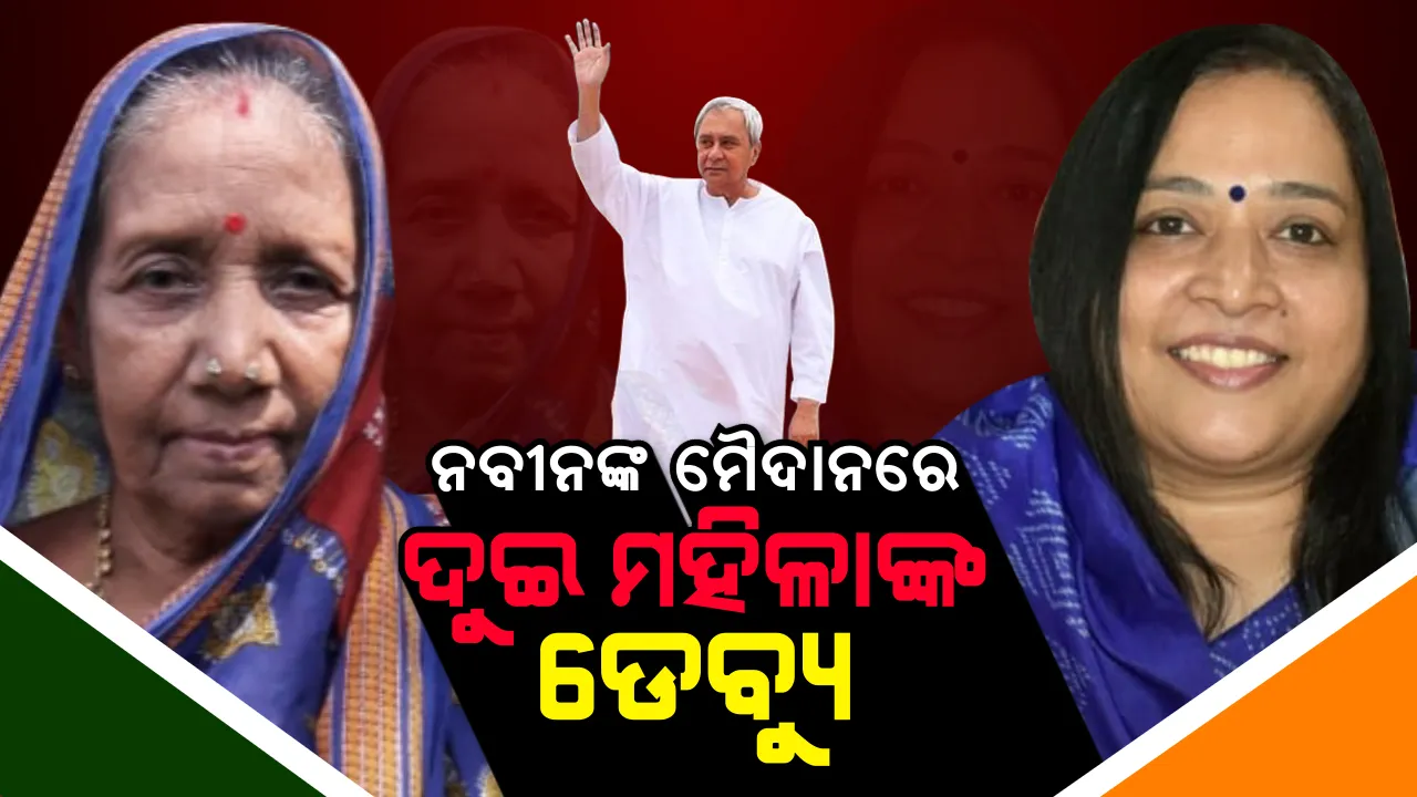  ପ୍ରାଇମ୍ ଟାଇମ୍ ବୁଲେଟିନ୍ : ୨୪/୦୩/୨୦୧୯