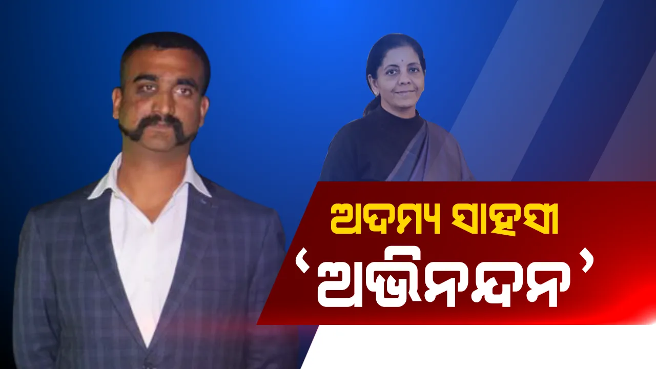  ଅଭିନନ୍ଦନ ଫେରିବା ପରେ ସ୍ୱାଭାବିକ ହେଉଛି ସ୍ଥିତି: ହସ୍ପିଟାଲରେ ୱିଙ୍ଗ କମାଣ୍ଡରଙ୍କୁ ଭେଟିଲେ ପ୍ରତିରକ୍ଷା ମନ୍ତ୍ରୀ, କହିଲେ ସାରା ଦେଶପାଇଁ ଗର୍ବ