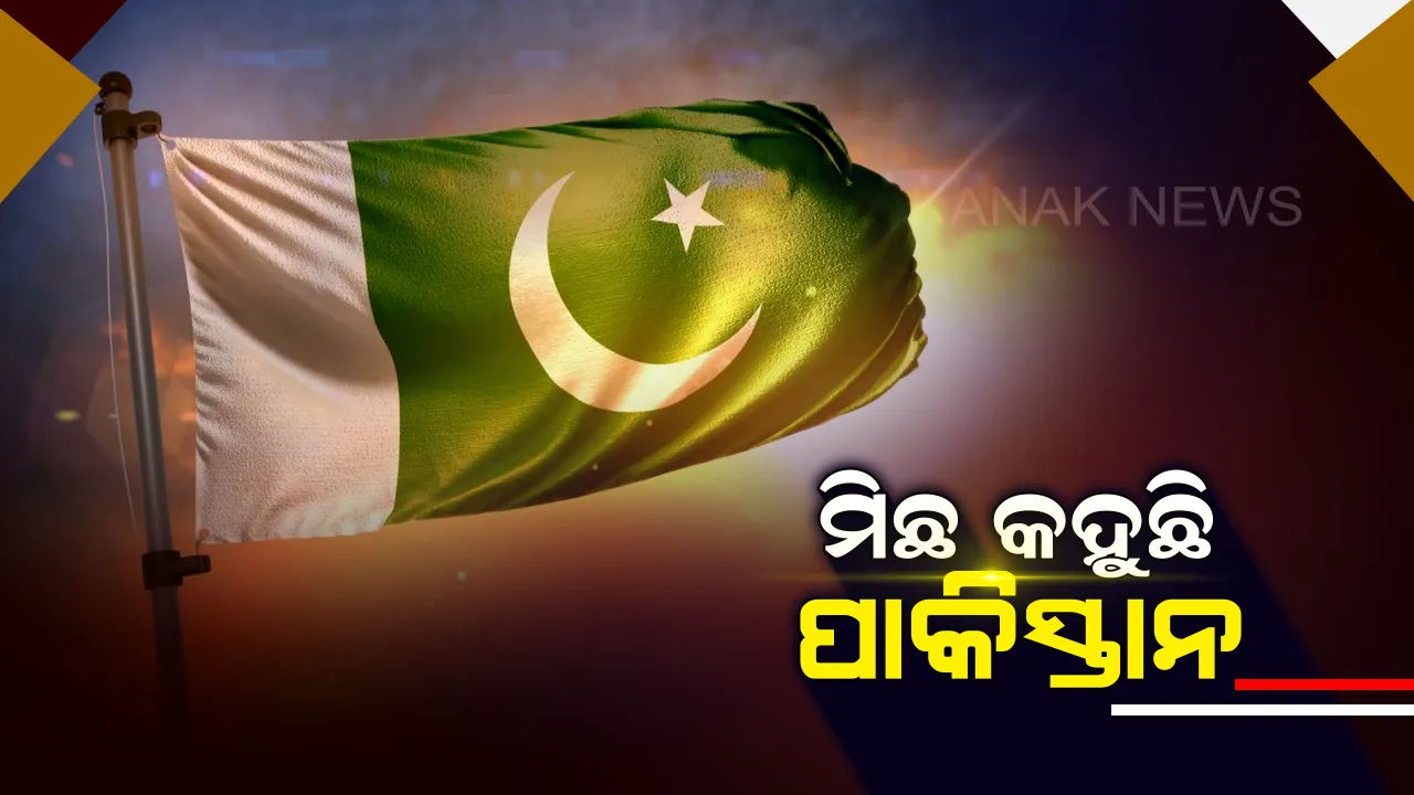  ବିଶ୍ୱକୁ ବିଭ୍ରାନ୍ତ କରୁଛି ପାକିସ୍ତାନ ! ପୁଲୱାମା ହମଲାରେ ଜୈଶର ହାତଥିବା ନେଇ ପ୍ରମାଣ ଦେଇଥିଲେ ବି କାର୍ଯ୍ୟାନୁଷ୍ଠାନ ଶୂନ ବୋଲି ଅଭିଯୋଗ କଲା ଭାରତ