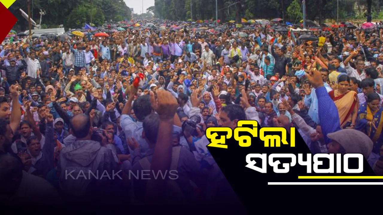  ବ୍ଲକଗ୍ରାଂଟ ଶିକ୍ଷକଙ୍କ ବିବାଦୀୟ ସତ୍ୟପାଠ ପ୍ରସଙ୍ଗ ! ଅନୁଦାନ ଆଇନର ଲିଖିତ ସତ୍ୟପାଠ ବ୍ୟବସ୍ଥାକୁ ଉଠାଇ ଦେଲା ଗଣଶିକ୍ଷା ବିଭାଗ