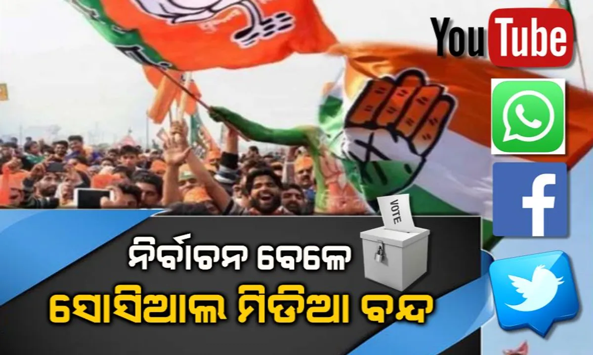  ନିର୍ବାଚନ ସମୟରେ ବନ୍ଦ ହୋଇପାରେ ସୋସିଆଲ ମିଡିଆ ! ମତଦାନ ସରିବା ଯାଏଁ କଟକଣା ଲାଗୁ କରିପାରେ ନିର୍ବାଚନ ଆୟୋଗ