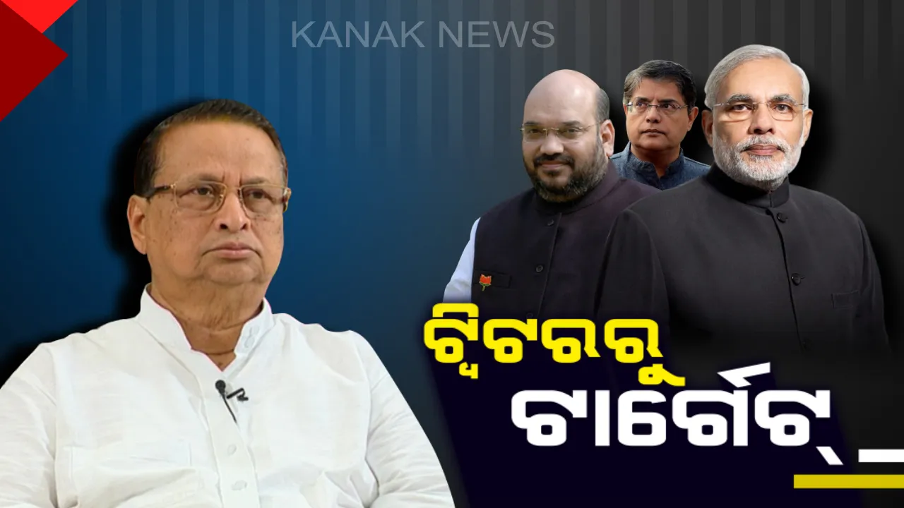  ଜୟ ପଣ୍ଡା ପଦ୍ମ ଧରିବା ପରେ ବାହାମାସ୍ ଲିଙ୍କ କଥା ଉଠାଇଲେ ନିରଞ୍ଜନ : ଟ୍ୱିଟ୍ କରି କହିଲେ, ସବୁ କଳାଟଙ୍କା ବିଜେପିକୁ ନଆସିବା ଯାଏଁ ଅଟକିବେନି ମୋଦି ଓ ଶାହା