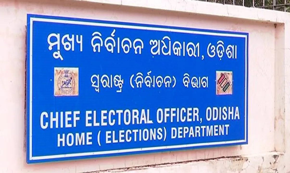  ଆପଣଙ୍କ ଅଞ୍ଚଳରେ ନେତା କରୁଛନ୍ତି କି ଆଚରଣବିଧିର ଉଲ୍ଲଂଘନ ? ଖୋଲିଲା ୨୪ ଘଣ୍ଟିଆ କଣ୍ଟ୍ରୋଲ ରୁମ୍, ଏହି ନମ୍ବରରେ କରନ୍ତୁ ଅଭିଯୋଗ ।