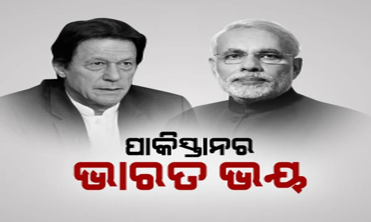  ଏୟାରଷ୍ଟ୍ରାଇକ୍ ପରେ ଏବେ ବି ଆତଙ୍କିତ ଅବସ୍ଥାରେ ପାକିସ୍ତାନ । ଭାରତୀୟ ଉଚ୍ଚାୟୁକ୍ତଙ୍କୁ ଡକାଇଲେ ଇମ୍ରାନ୍, କହିଲେ ପୁଣି ଆକ୍ରମଣ କଲେ ଦିଆଯିବ ଜବାବ ।