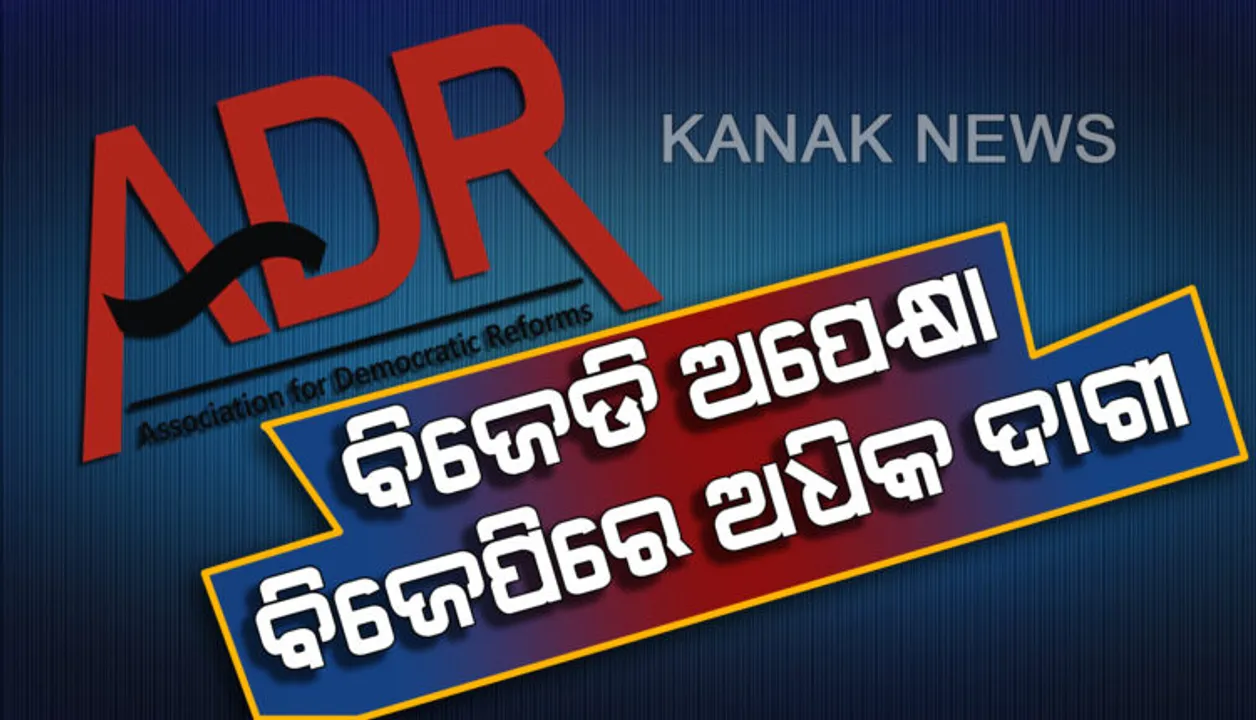  ପ୍ରାଇମ୍ ଟାଇମ୍ ବୁଲେଟିନ୍ : ୨୮/୦୪/୨୦୧୯