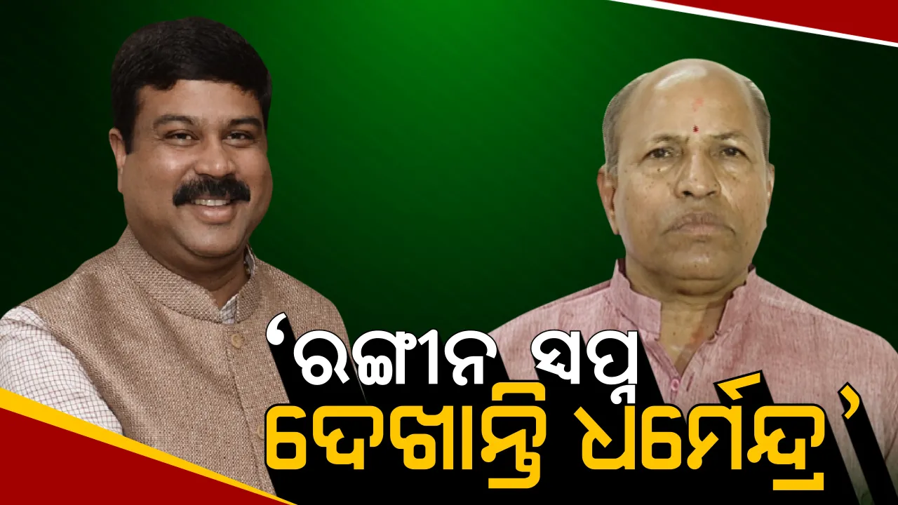  ବଡଚଣାରେ ଚଳିତ ନିର୍ବାଚନରେ ହେବ ବଡ ଲଢେଇ । ୬ଷ୍ଠ ଥର ପାଇଁ ନିର୍ବାଚନ ଲଢୁଛନ୍ତି ବିଧାୟକ ଅମର ଶତପଥୀ