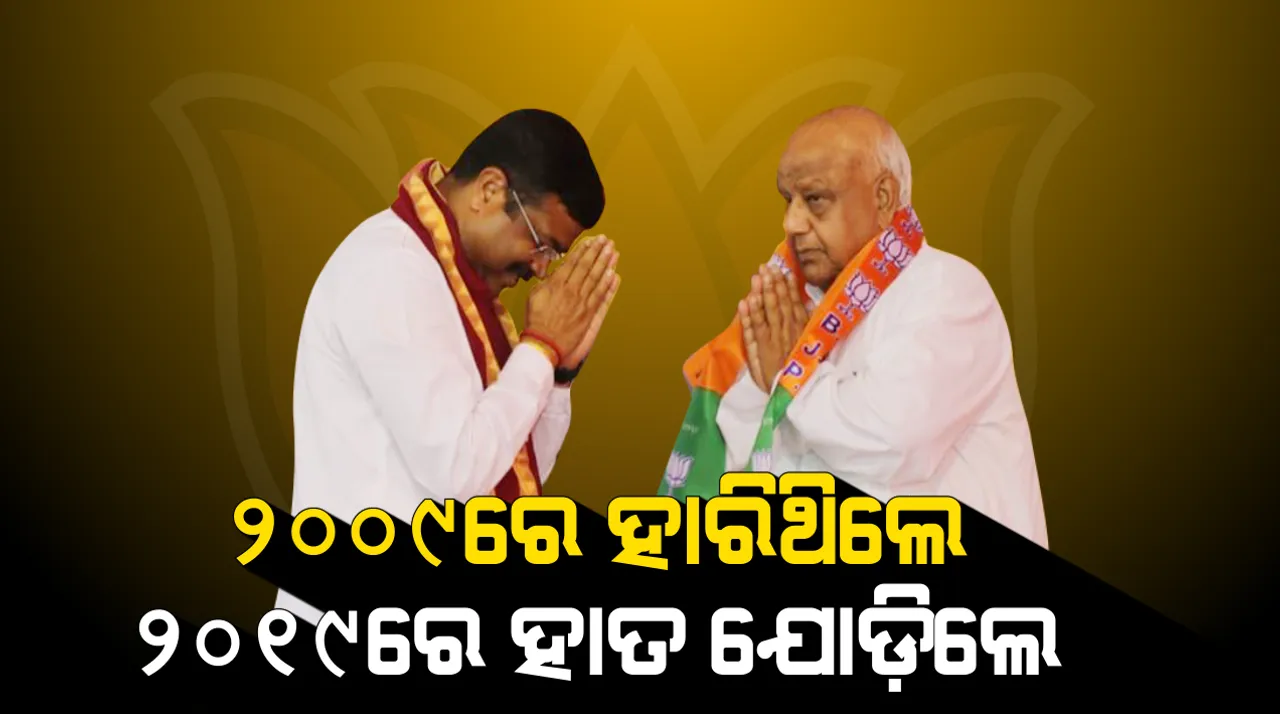  ବିଜେପିକୁ ବିଜେଡିର ଟାର୍ଗେଟ ! ବିଭିନ୍ନ ପ୍ରସଙ୍ଗ ଉଠାଇ ପଚାରିଲା ୧୫ଟି ପ୍ରଶ୍ନ । 