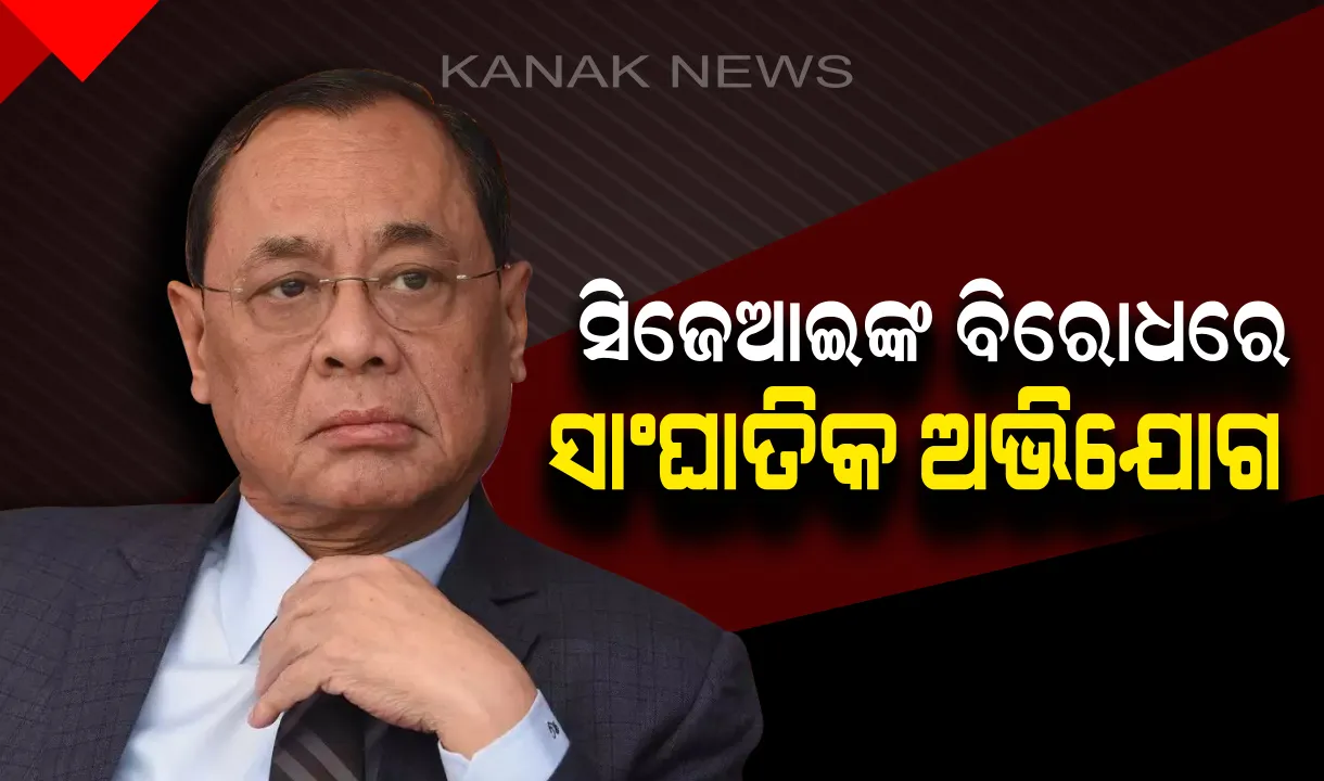  ସୁପ୍ରିମକୋର୍ଟ ମୁଖ୍ୟ ବିଚାରପତିଙ୍କ ବିରୋଧରେ ସାଂଘାତିକ ଅଭିଯୋଗ ! ଅସଦାଚରଣ ଅଭିଯୋଗକୁ ଖଣ୍ଡନ କଲେ ଜଷ୍ଟିସ ରଂଜନ ଗୋଗୋଇ, କହିଲେ ନ୍ୟାୟାଳୟର ସ୍ୱାଧୀନତା ପ୍ରତି ରହିଛି ବଡ ବିପଦ