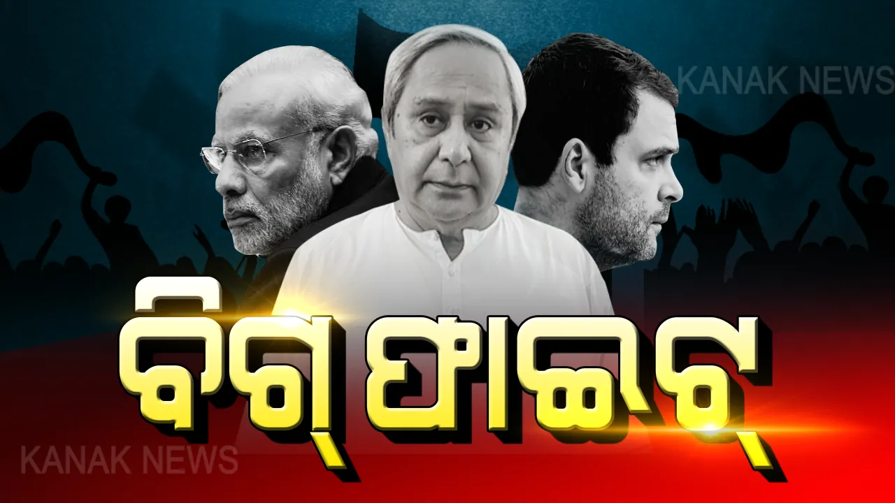  ହାଇପ୍ରୋଫାଇଲ ଆସନ ଗୁଡିକ ପାଇଁ ହେବ ହାଇଭୋଲଟେଜ ଲଢେଇ? ଭିଭିପାଟ ମେସିନରେ ଭୋଟର ଦେବେ ଉତ୍ତର । 