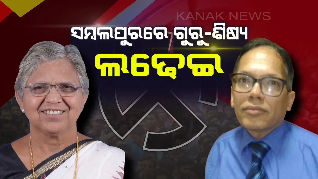  ସମ୍ବଲପୁରରେ ପ୍ରଚାର ସରଗରମ । ଘର ଘର ବୁଲି ଭୋଟ ମାଗୁଛନ୍ତି କଂଗ୍ରେସ ବିଧାୟକ ପ୍ରାର୍ଥୀ ଅଶ୍ୱିନୀ ପୁଜାହାରୀ