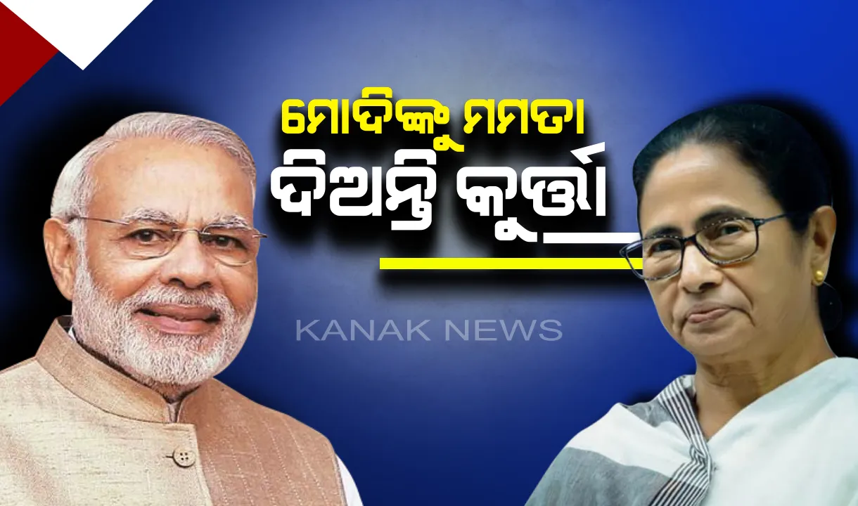  ରାଜନୀତିରେ ଶତ୍ରୁ, କିନ୍ତୁ ସମ୍ପର୍କରେ ମିତ୍ର । ମନ କଥା କହିଲେ ମୋଦି, ବର୍ଷକୁ ଦିଦି ଦିଅନ୍ତି ଦୁଇଟି କୁର୍ତ୍ତା, ଢାକାରୁ ପଠାନ୍ତି ମିଠା ।