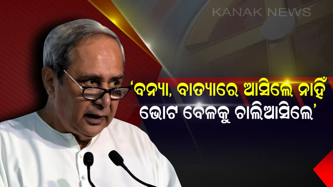  ପ୍ରାଇମ୍ ଟାଇମ୍ ବୁଲେଟିନ୍ : ୦୩/୦୪/୨୦୧୯