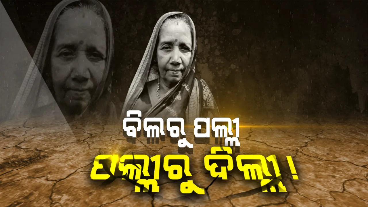  ରୋଷେଇଶାଳରୁ ପ୍ରଚାର ମୈଦାନ: ଆସ୍କା ଲୋକସଭା ପାଇଁ ପ୍ରମିଳା ବିଶୋଇ କ୍ୟାମ୍ପେନିଂ, ଗୀତ ଗାଇ ଭୋଟରଙ୍କୁ ହାତେଇବାକୁ କଲେ ଉଦ୍ୟମ