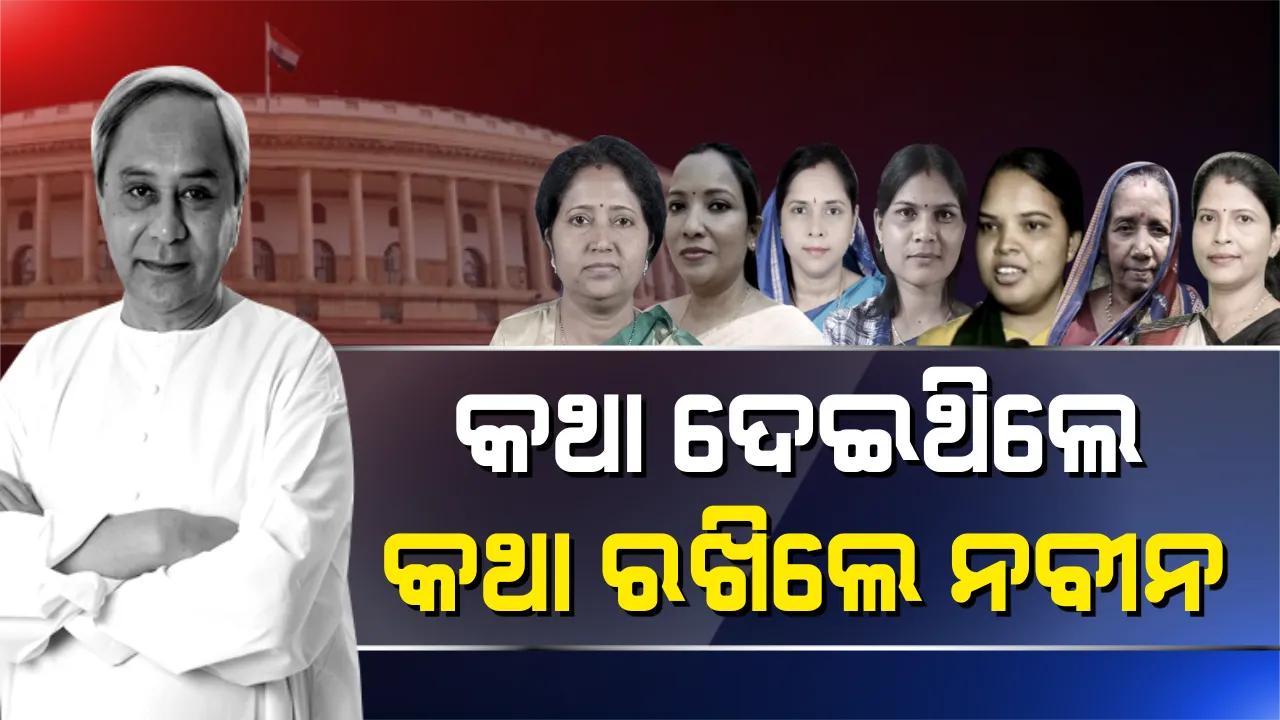  ପ୍ରାଇମ୍ ଟାଇମ୍ ବୁଲେଟିନ୍ : ୦୨/୦୪/୨୦୧୯